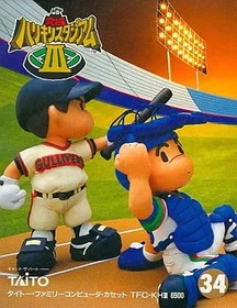 Ultimate Harikiri Stadium 3 Famicom Japan Used Tested No Box No Manual