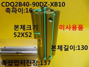 [New Other] SMC / CDQ2B40-90DZ-XB10 / Compact Cylinder, Length:130 - Picture 1 of 6