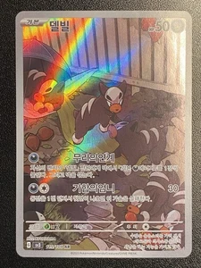 Korean Houndour Full Art AR 115/108 Pokémon Ruler of The Black Flame Art Rare NM - Picture 1 of 3