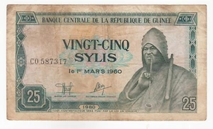 Guinea, 25 Sylis, 1980, Guinee Banknotes, P24, XF - Picture 1 of 2
