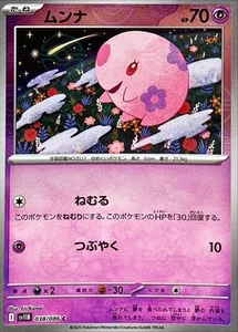 Pokemon Card SV11B 038/086 Munna C Poke Ball holo Black Bolt - Picture 1 of 2