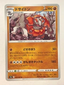 Pokemon Battle Region Rhyperior 39/67 NM/M Japanese - Picture 1 of 1