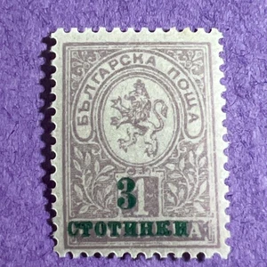 Bulgarien 1917 - postfrisch Scott 113. - Bild 1 von 1