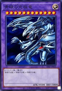 YuGiOh SD47-JP035 Blue-Eyes Ultimate Dragon /Advent of the Eyes of Blue - Picture 1 of 2