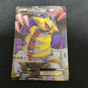 Giratina EX SR 053/050 BW5 Dragon Blast Pokemon Card Japanese TCG Holo 2012 - Picture 1 of 2