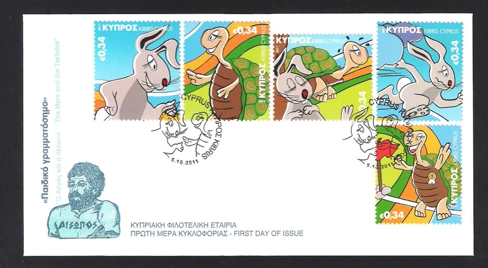 CYPRUS 2011 THE HARE AND THE TURTLE SELF ADHESIVE STAMPS UNO/AL FDC FROM BOOKLET - Image 1 of 1