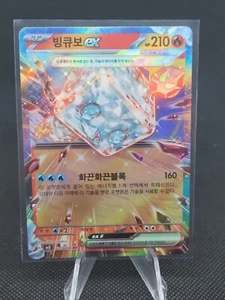 Eiscue ex 020/108 RR Korean Pokemon Card sv3 Ruler of the Black Flame NM - Picture 1 of 2