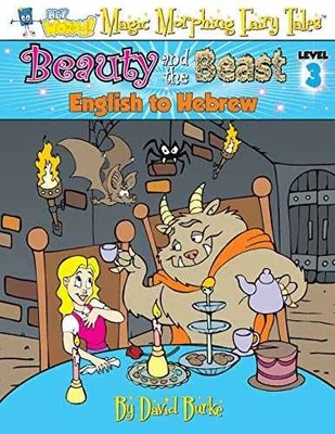 BEAUTY AND THE BEAST: English to Hebrew, - Paperback, by Burke David - Very Good - Image 1 of 2