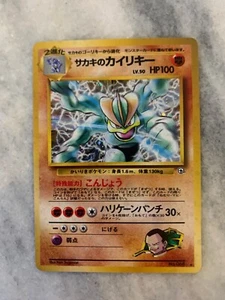 Giovanni's Machamp Holo - japonés - Imagen 1 de 2