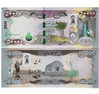 NEW 50,000 UNCIRCULATED Iraqi Dinar (2020 IQD) 50000 x 1 Iraq Currency BankNote