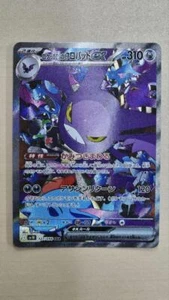 Pokemon Card Team Rocket's Crobat exSAR 127/098 sv10 Glory of Team Rocket JPN - Picture 1 of 11