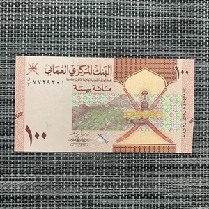 Omanis 100 Baisa Banknote Naher Osten Währung Oman Papiergeld Schwerter - Bild 1 von 3