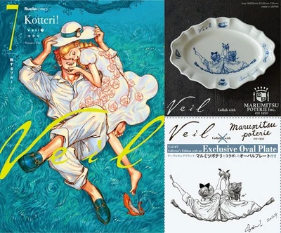 Kotteri Veil Vol.7 Limited Edition Japanese manga With Special Oval Plate PSL - Image 1 of 4