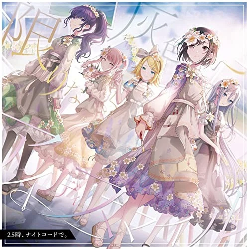 Nightcord At 25:00 Kagirinaku Haiiro He/Id Smile (CD) (UK IMPORT) - Image 1 of 1