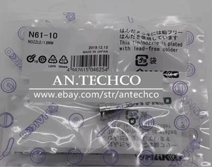 1PCS NEW HAKKO N61-10 suction nozzle Φ1.6mm FR-410 - Afbeelding 1 van 1