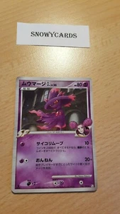 Japanese - 1st Edition - Mismagius - 046/090 - Holo - Pokemon - Pt2 - Picture 1 of 2
