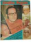 Magazine Saptahik Hindustan 1980 Sanjay Gandhi, Katna Tigress, Mausmi Parveen Ba