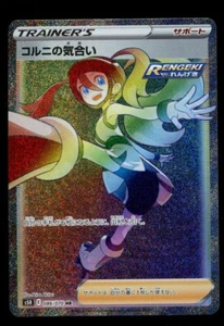 Japanese Pokemon Korrina’s Willpower /Focus 086/070 Rapid Strike NM Card - Picture 1 of 1