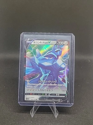 (Japan) Origin Forme Dialga V 100/172 RR - s12a VSTAR Universe - Poké TCG (NM) - Image 1 of 2