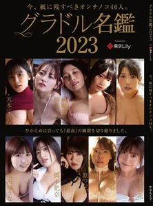 Japanese Gravure Idol Photo Book Directory 2023 Sexy Cute from Japan - Picture 1 of 2