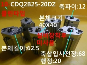 [New Other] SMC / 10-CDQ2B25-20DZ / Cylinder, Length:68, Stroke:20, 2pcs - Picture 1 of 5
