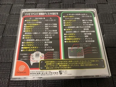 Zombie Revenge SEGA ZOMBIE REVENGE DREAMCAST Dreamcast Sega Good Japan 2j - Image 1 of 4