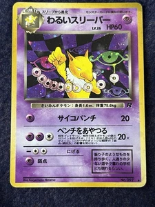 Dark Hypno Holo No.097 Team Rocket - Japanese Pokemon Card - 1997 - Picture 1 of 2