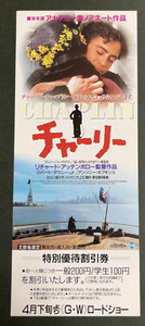 Charlie Drama Cliff Robertson Anthony Hopkins 1968 MOVIE Discount Japan ticket