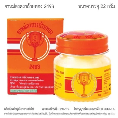 Golden Cup Balm 50g Yellow Herbal Thai Ointment - Image 1 of 3