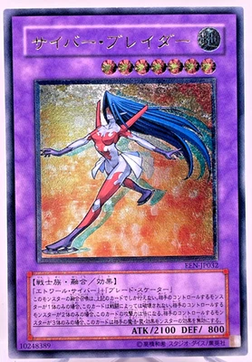Yu-Gi-Oh yugioh Cyber Blader EEN-JP032 Ultimate Rare Relief Japan - Image 1 of 4