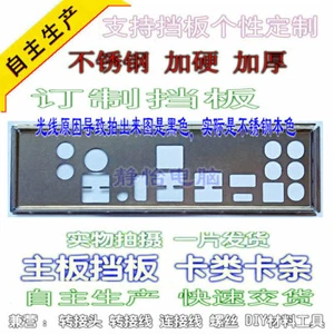 1pc for NEW  IO I/O Shield backplate X470 Taichi - Picture 1 of 1