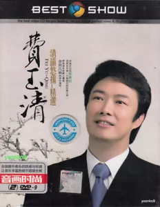 Fei Yu Ching 費玉清 精選 (MTV ) 2 DVD _ 70 Tracks _ All Region - Box Set - Picture 1 of 7