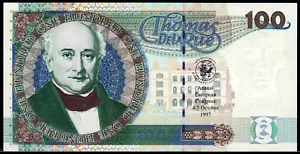 Test Note Thomas De La Rue - "100" intaglio Specimen 1997 in UNC - Picture 1 of 2