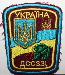 Parche insignia de hoja superior del ejército ucraniano de las Fuerzas Armadas de Ucrania V3 - Imagen 1 de 1