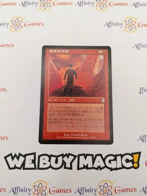 MTG | Price of Glory | Odyssey  | Regular | Light Played | Japanese - Image 1 of 2