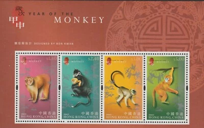 Hong Kong 2004 Souvenir Sheet 1076b Year of the Monkey -  MNH - Image 1 of 4