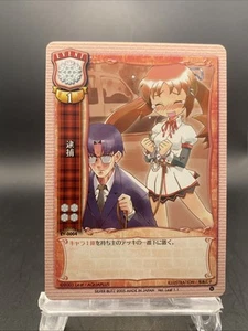 Arrest Lycee Vintage Japanese Ver. Leaf 1.0 Silver Blitz EV-0004 - Picture 1 of 7