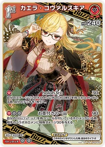 Hololive KARTENSPIEL hBP04-042 Kaela Kovalskia RR Curious Universe - Bild 1 von 2
