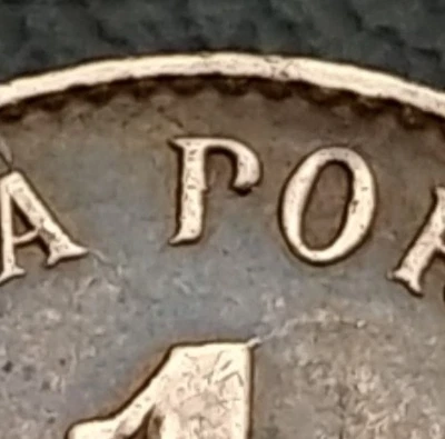 Portugal 🇵🇹 1 centavo 1920. DOS ABIERTOS "P". KM#565. Moneda de un centavo de bronce. Escudo Foto 1 de 4