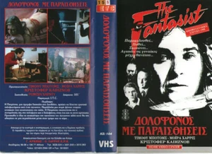 THE FANTASIST BY ROBIN HARDY RARE VHS!!!!! - Imagen 1 de 1
