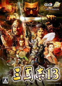 Sangokushi 13 - Picture 1 of 2