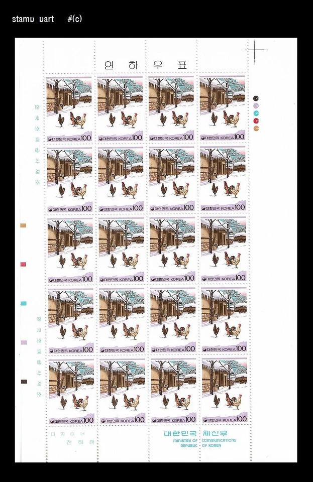 Pájaro, Pollo, Saludo de Año Nuevo, Zodiaco, Corea Hoja Completa Foto 1 de 1