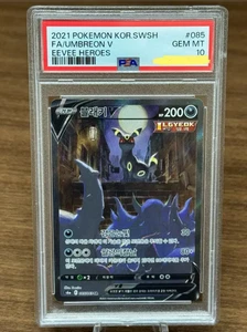 Korean Pokemon Cards Umbreon V Alt  Evolving Skies/Eevee Heroes #085/069 PSA 10 - Picture 1 of 1