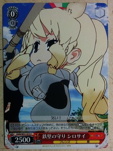 Weiss Schwarz Kemono Friends KMN/W51-073C C  White Rhinoceros  Trading Card NM