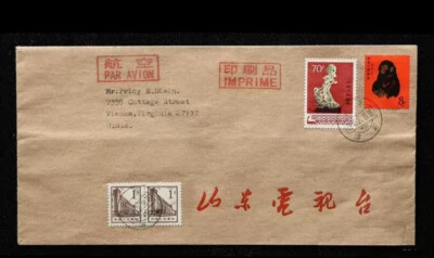 China-United States 1980 T46 F.D.C  Monkey + N86-90 +R13+ T29 Stamp - Image 1 of 2