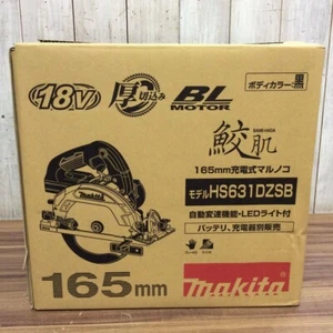 Makita HS631DZSB Akku schwarz 165 mm Japan - Bild 1 von 7