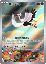 Pokemon Card Bombirdier AR 089/078 sv1V Pokémon Scarlet and Violet ex JAPAN TCG