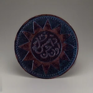 The Republic of China Copper Coin, 10 Wen - Picture 1 of 2