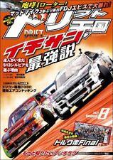 Drift Tengoku Heaven August 2022 Japanese Magazine S13 SILVIA Nissan NEW JP