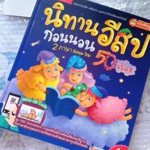 Children Books Bedtime Kids Toddler Fun Aesop's Fables 50 Story Thai & English - Imagen 1 de 13